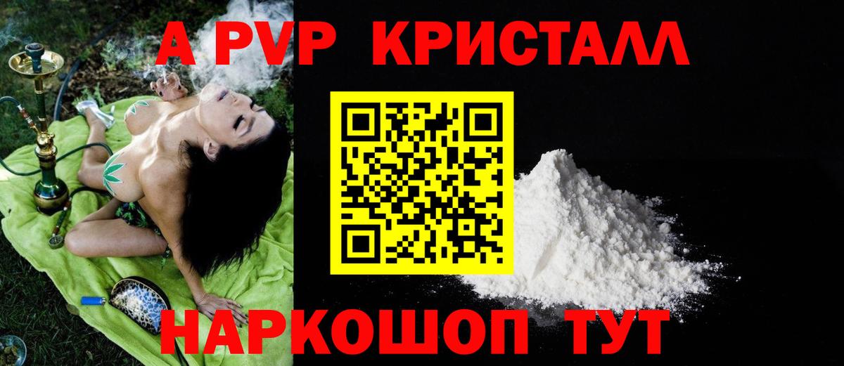 APVP Соль  Вход с VPN  APVP VHQ  Лангепас  Альфа ПВП мука 