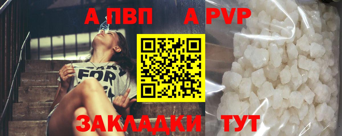Alfa_PVP крисы CK Лангепас
