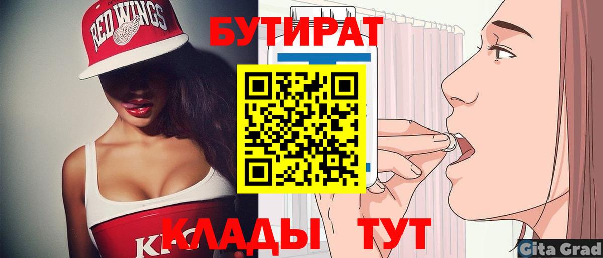 БУТИРАТ GHB Лангепас