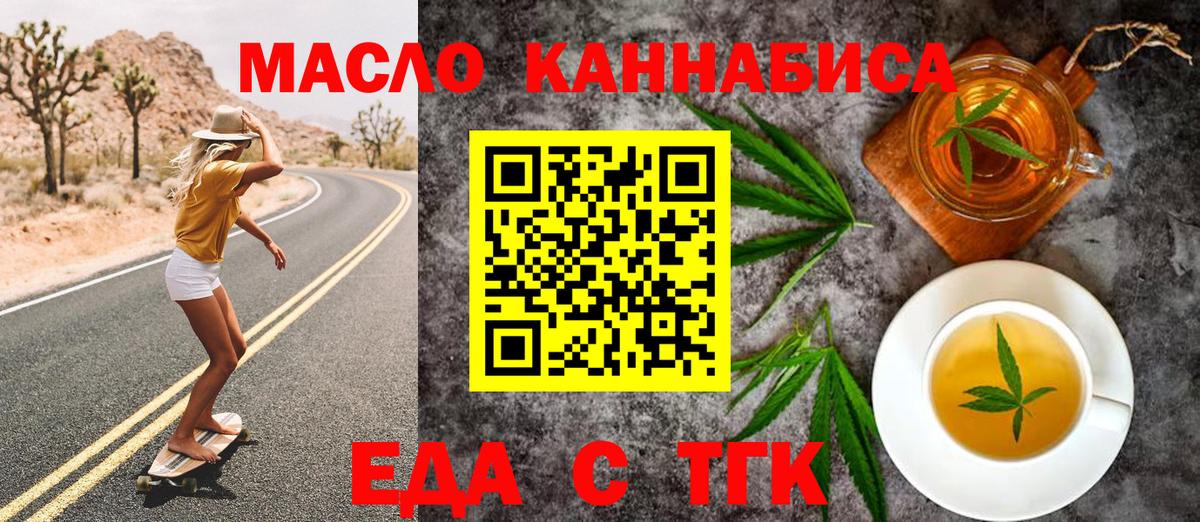 Лангепас  Печенье с ТГК марихуана  Вход с VPN 