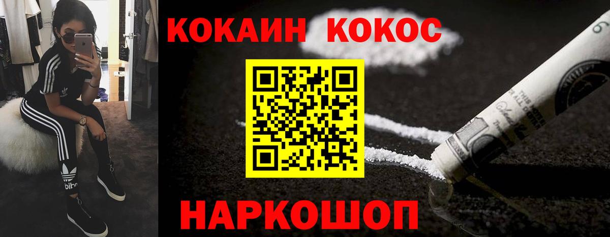 КОКАИН FishScale Лангепас