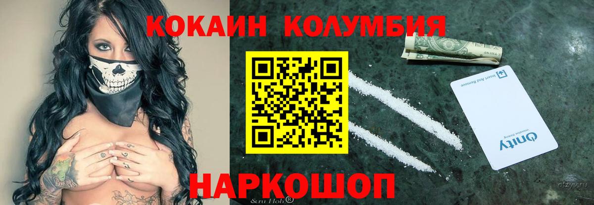 Кокаин Боливия  Вход с VPN  Лангепас  Кокаин Колумбийский 