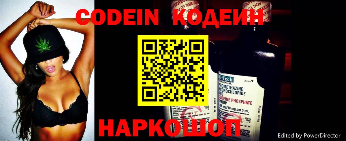 Кодеиновый сироп Lean Purple Drank  Вход с VPN  Лангепас  Кодеиновый сироп Lean напиток Lean (лин) 
