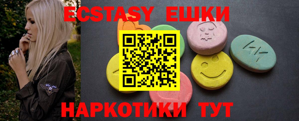 Экстази 99% Лангепас