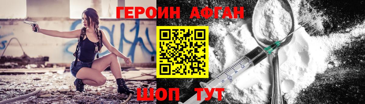 Героин белый Лангепас