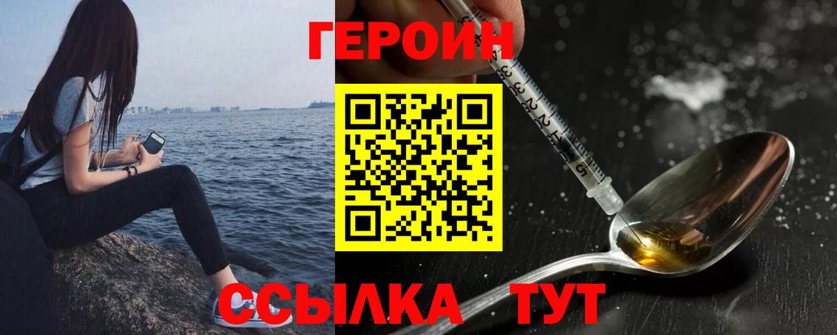 Лангепас  Героин белый  Вход с VPN 