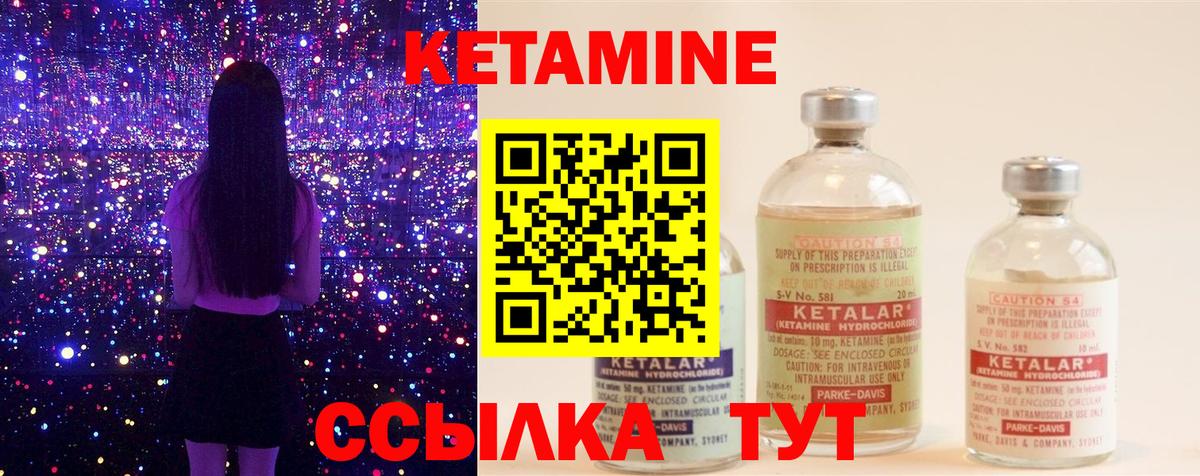 КЕТАМИН VHQ  Вход с VPN  Лангепас 