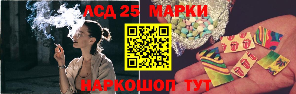 ЛСД экстази кислота  LSD-25 экстази ecstasy  Вход с VPN  Лангепас 