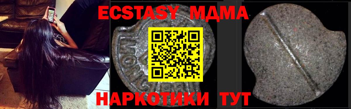 МДМА crystal  Вход с VPN  MDMA  Лангепас 