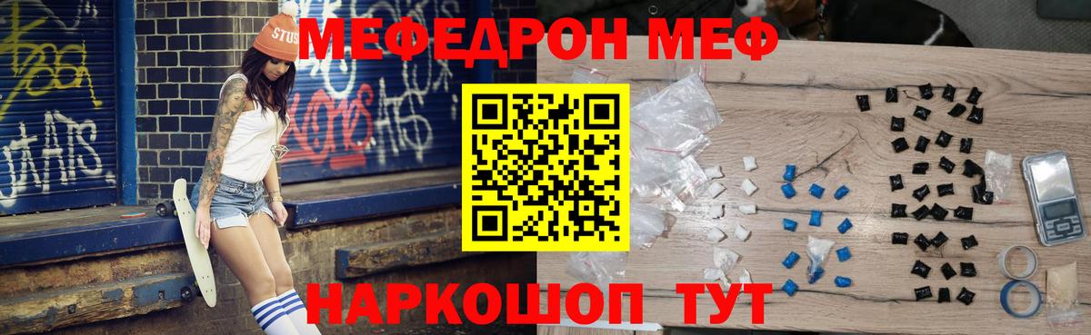 Мефедрон  Лангепас