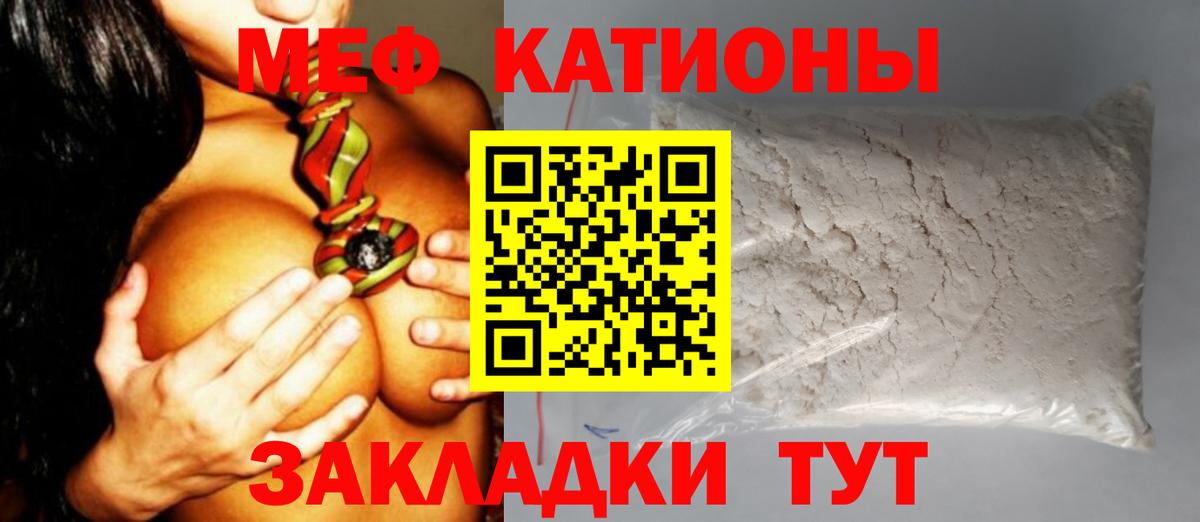 Меф  Мефедрон кристаллы  МЕФ mephedrone  Вход с VPN  Лангепас  МЕФ 