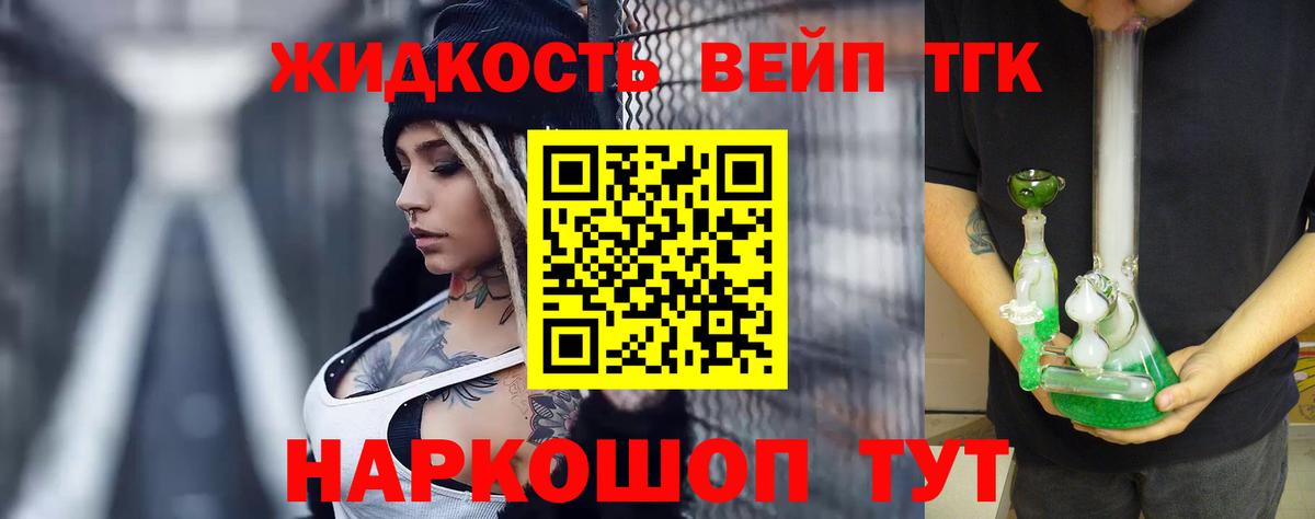 Дистиллят ТГК вейп с тгк  Дистиллят ТГК Wax  купить наркотики сайты  Лангепас  Вход с VPN 