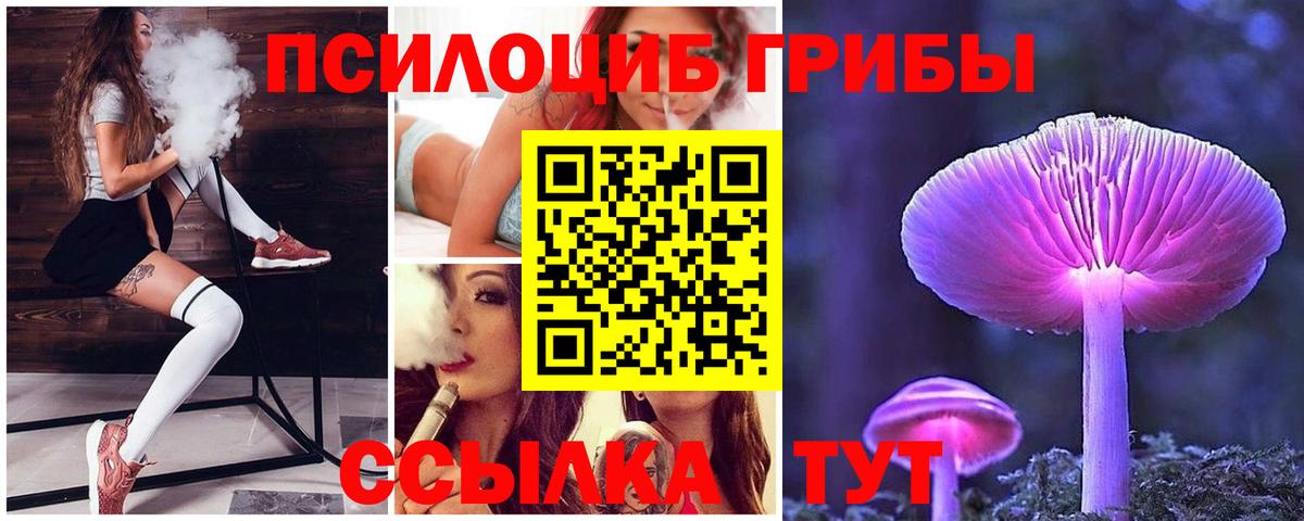 Галлюциногенные грибы MAGIC MUSHROOMS Лангепас